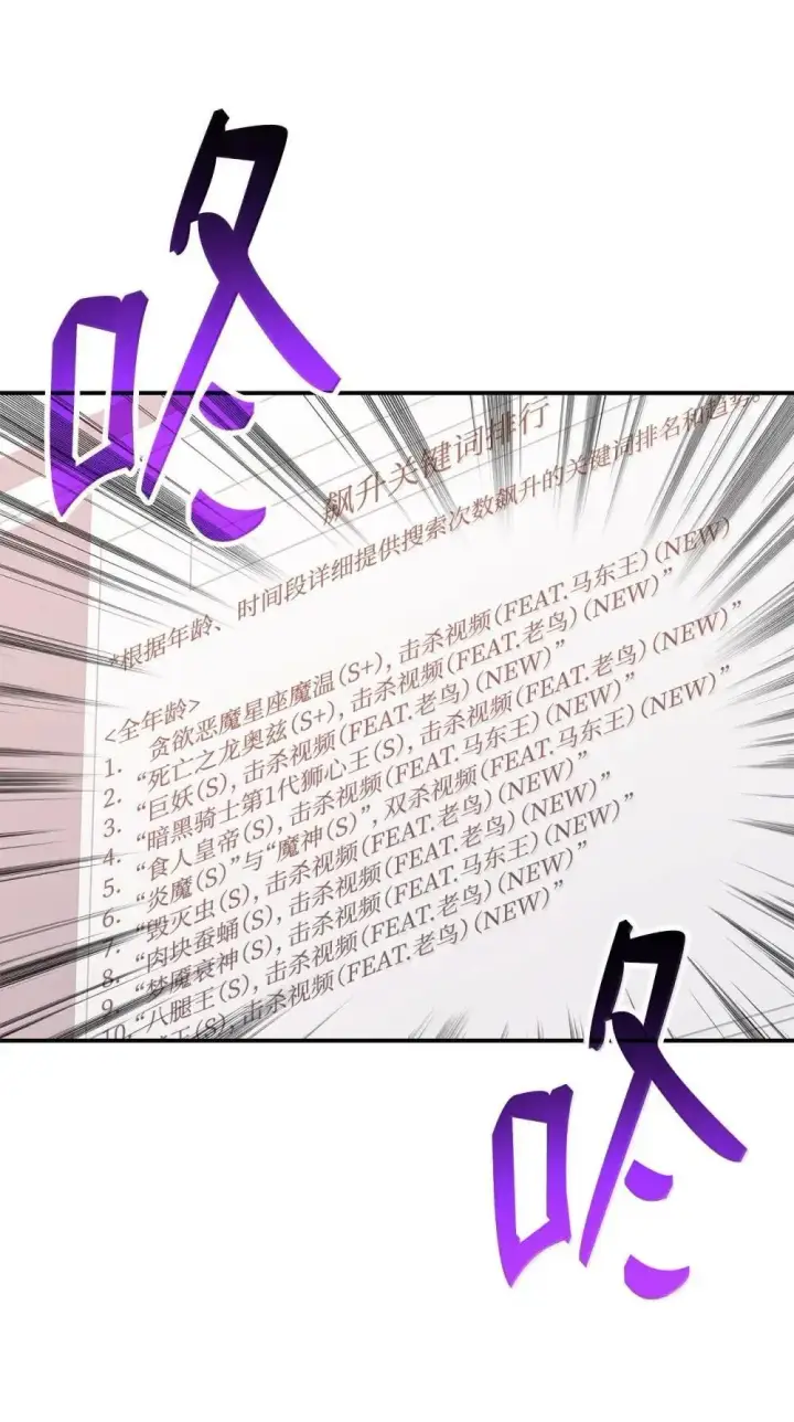 《全裸菜鸟在异世界被摩擦》211 大杀招图72