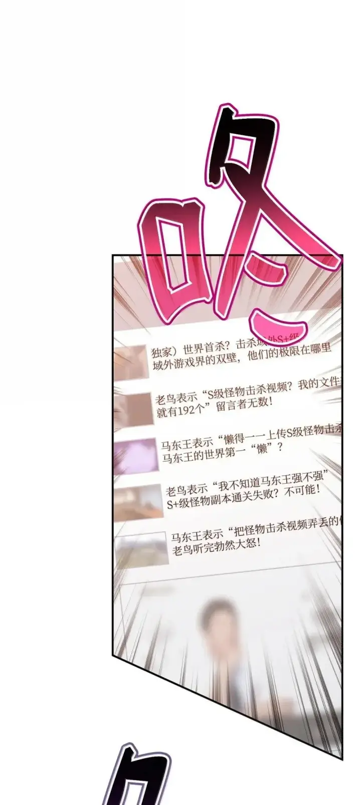 《全裸菜鸟在异世界被摩擦》211 大杀招图75