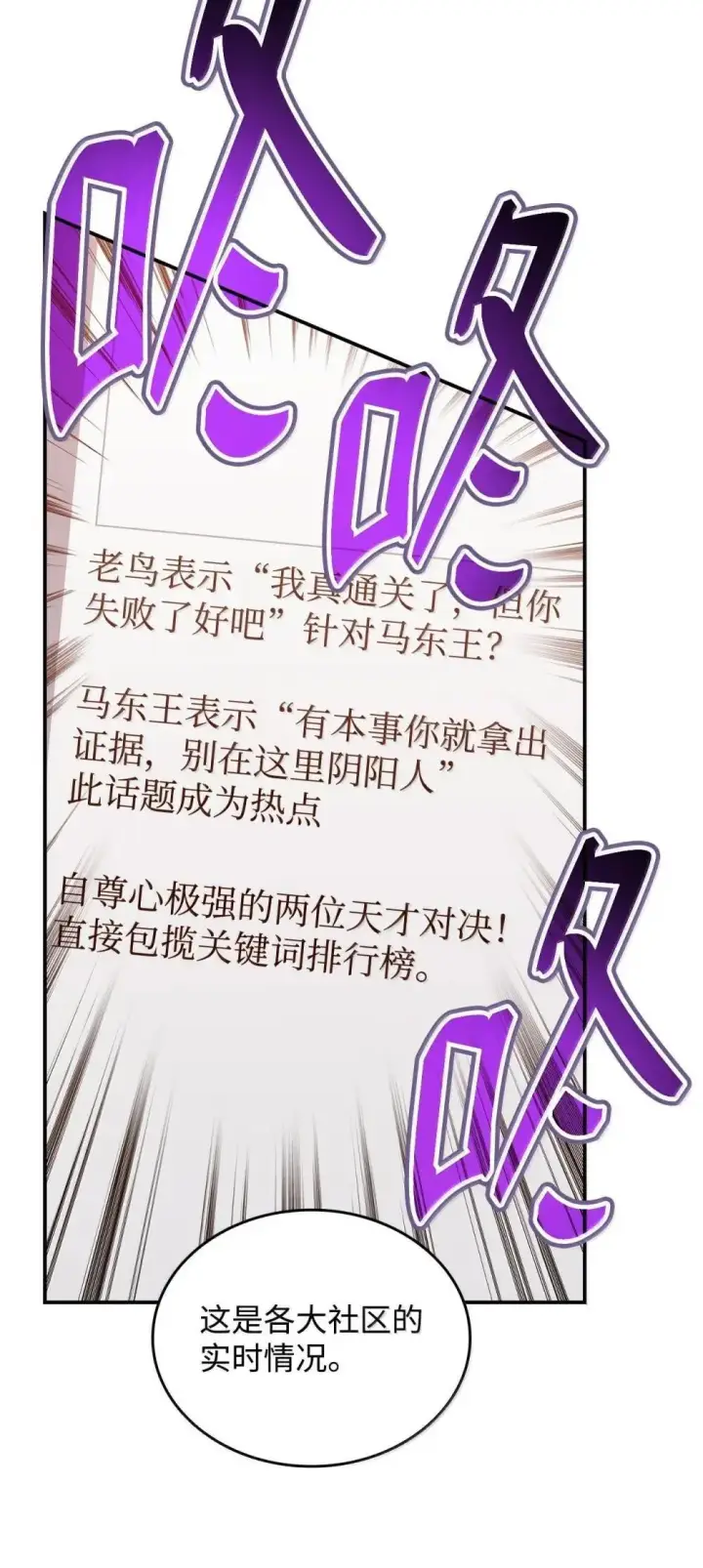 《全裸菜鸟在异世界被摩擦》211 大杀招图76