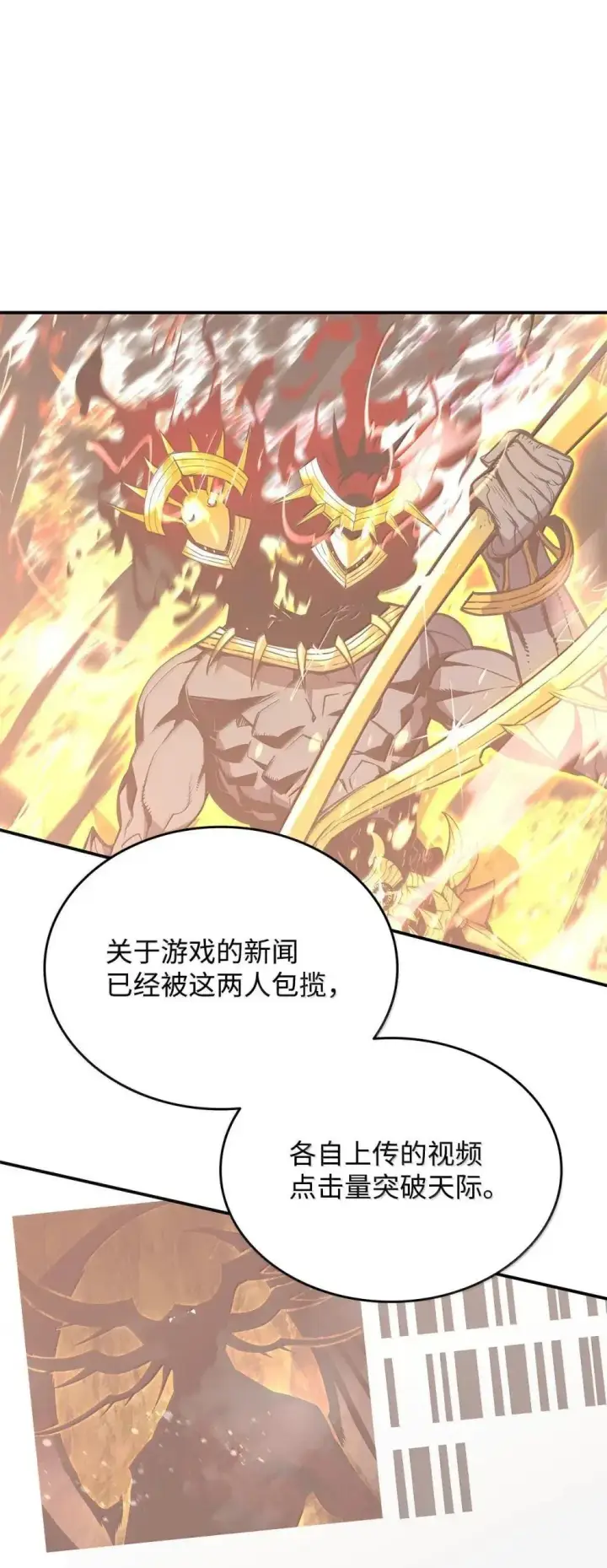 《全裸菜鸟在异世界被摩擦》211 大杀招图77