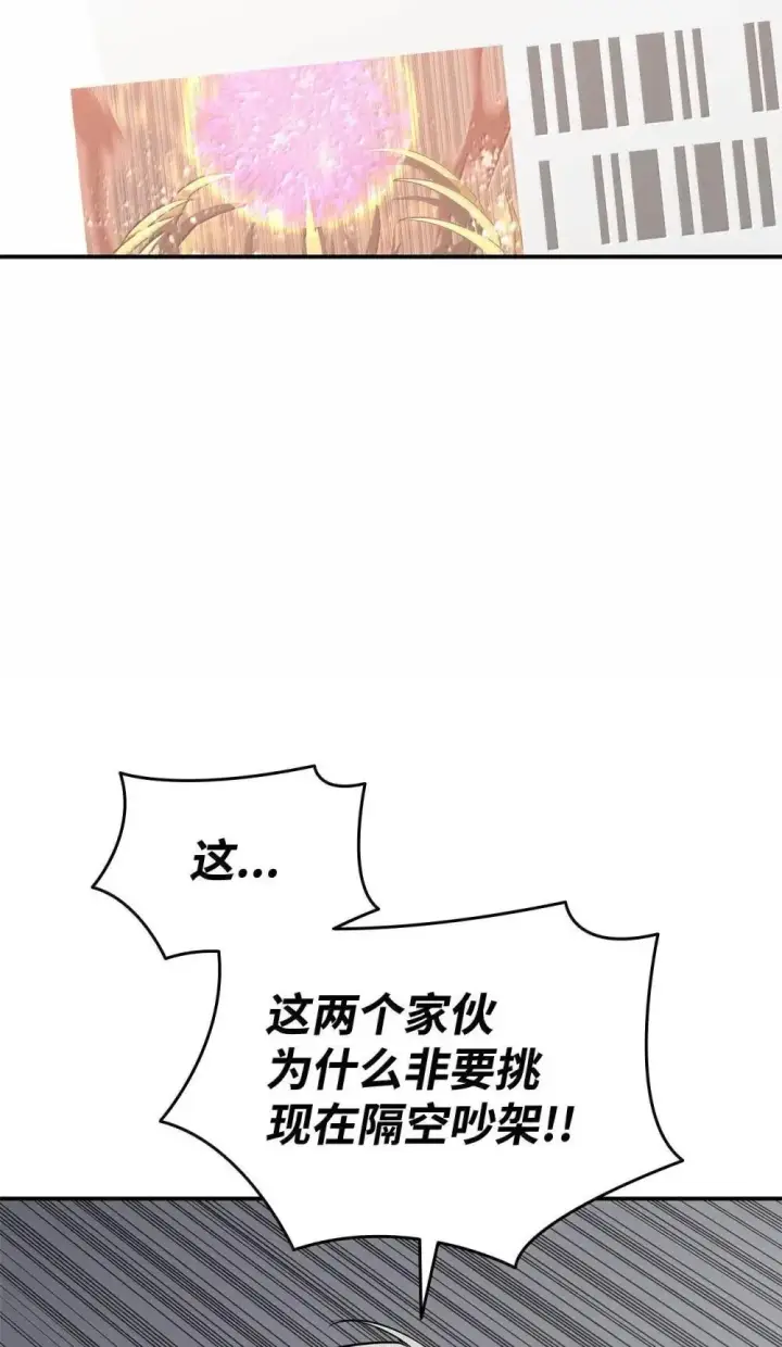 《全裸菜鸟在异世界被摩擦》211 大杀招图78