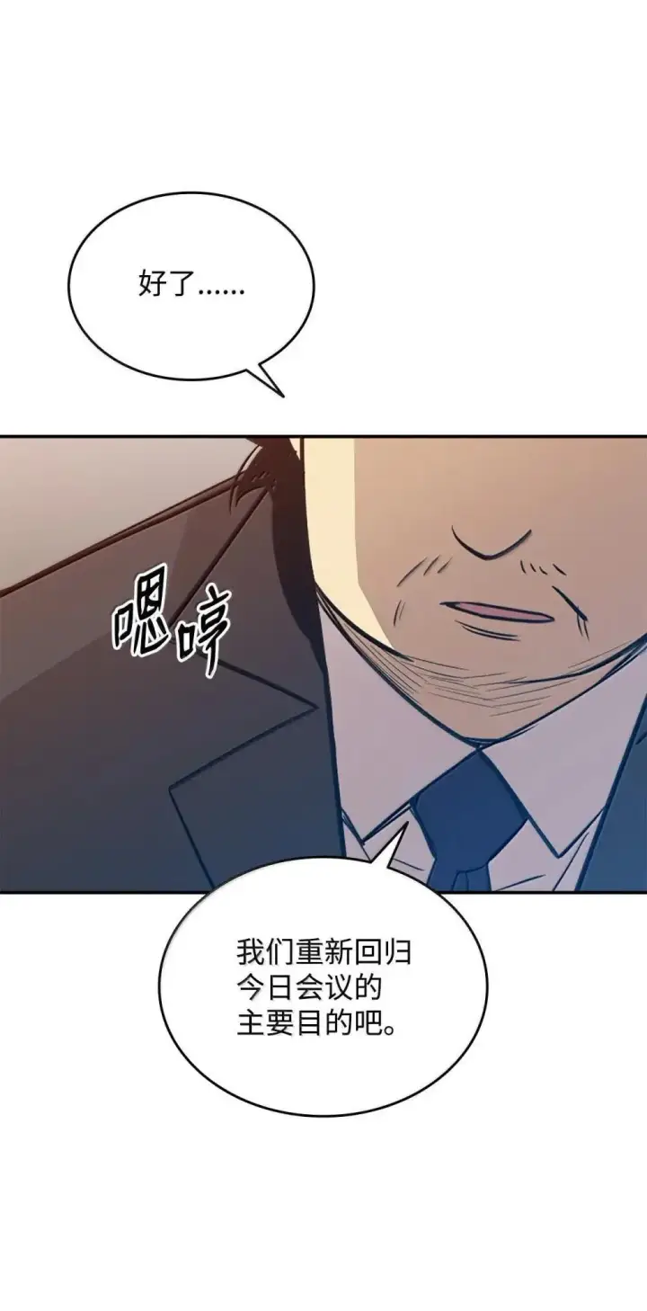 《全裸菜鸟在异世界被摩擦》211 大杀招图81