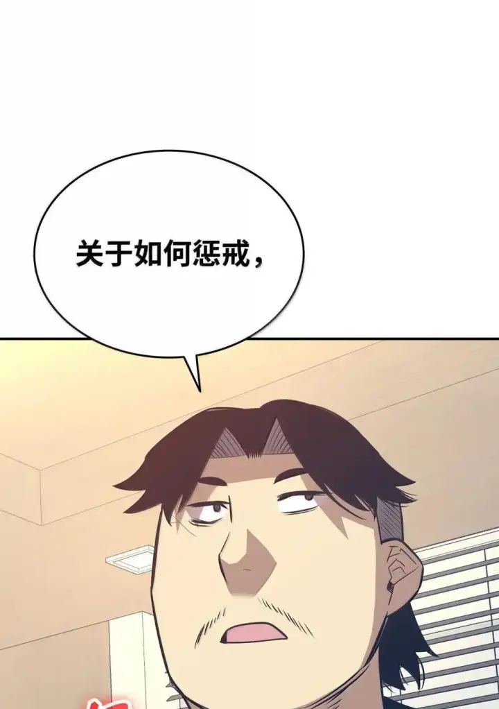 《全裸菜鸟在异世界被摩擦》211 大杀招图82