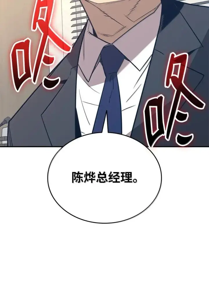 《全裸菜鸟在异世界被摩擦》211 大杀招图83