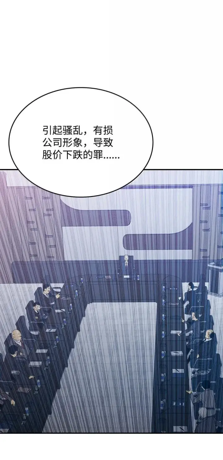 《全裸菜鸟在异世界被摩擦》211 大杀招图84