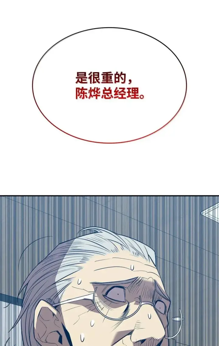 《全裸菜鸟在异世界被摩擦》211 大杀招图85