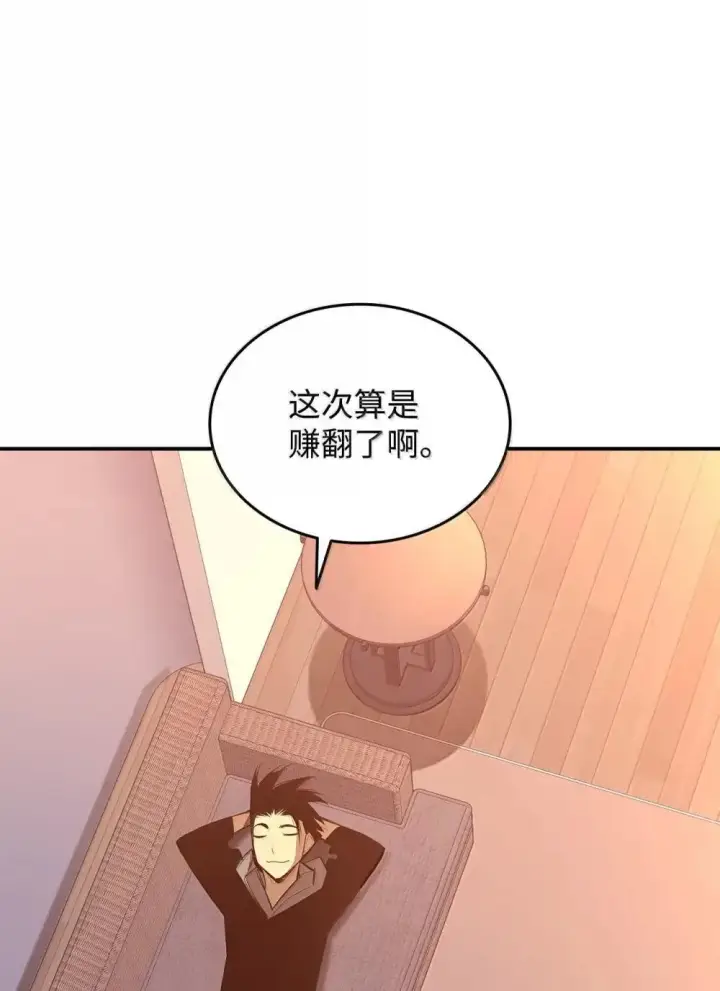 《全裸菜鸟在异世界被摩擦》211 大杀招图89