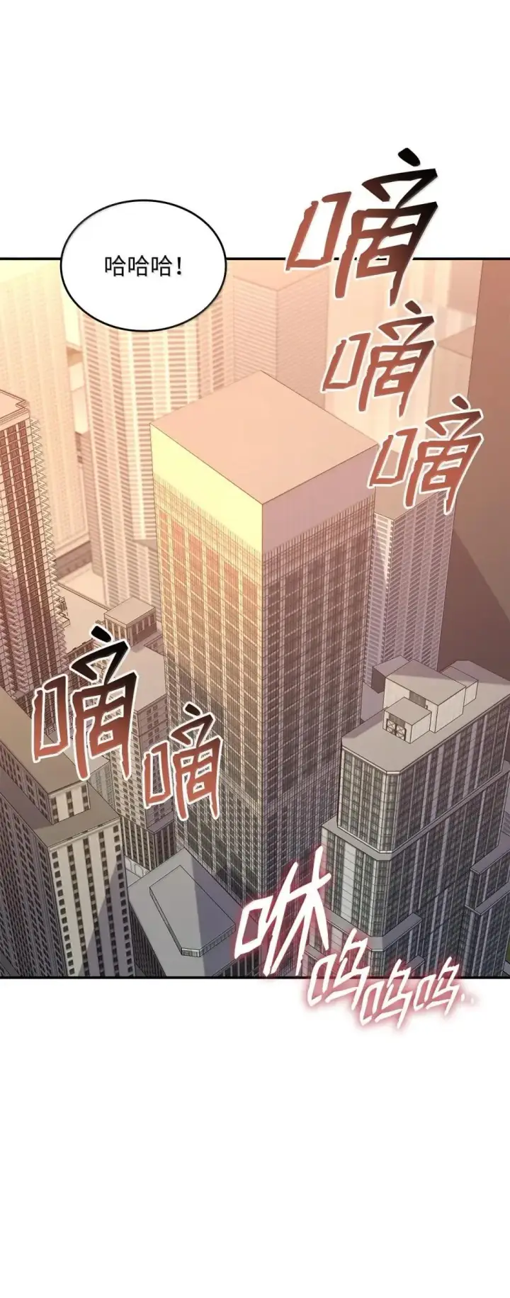 《全裸菜鸟在异世界被摩擦》212 绑架图12