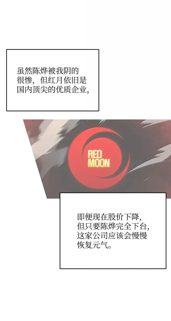 《全裸菜鸟在异世界被摩擦》212 绑架图14