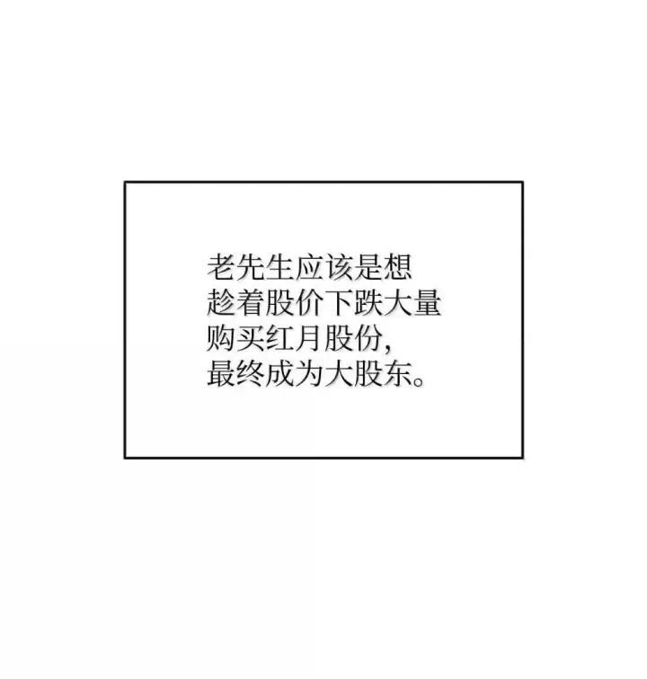 《全裸菜鸟在异世界被摩擦》212 绑架图15