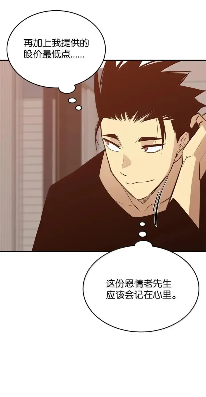 《全裸菜鸟在异世界被摩擦》212 绑架图16