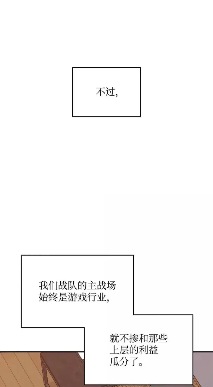 《全裸菜鸟在异世界被摩擦》212 绑架图17