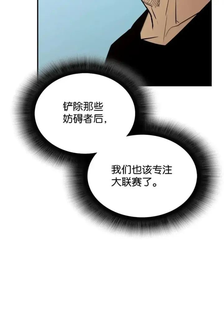《全裸菜鸟在异世界被摩擦》212 绑架图21