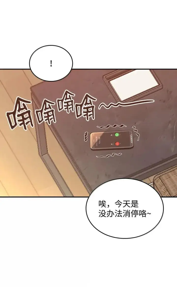 《全裸菜鸟在异世界被摩擦》212 绑架图23