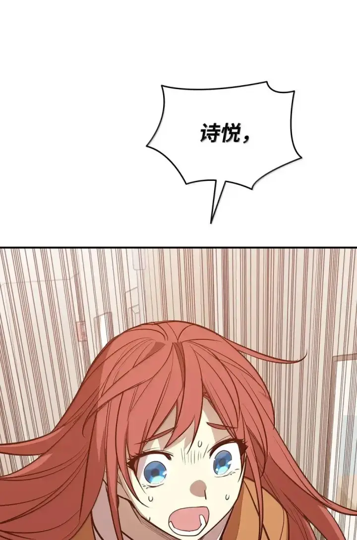 《全裸菜鸟在异世界被摩擦》212 绑架图26