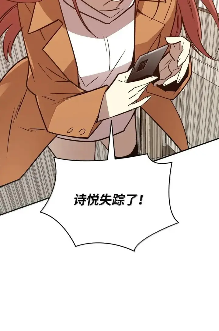《全裸菜鸟在异世界被摩擦》212 绑架图27