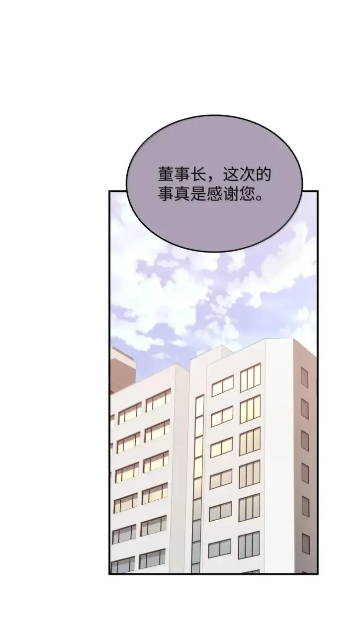 《全裸菜鸟在异世界被摩擦》212 绑架图3