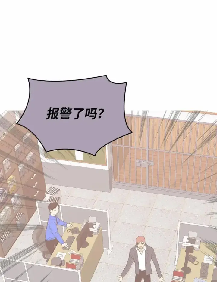 《全裸菜鸟在异世界被摩擦》212 绑架图34