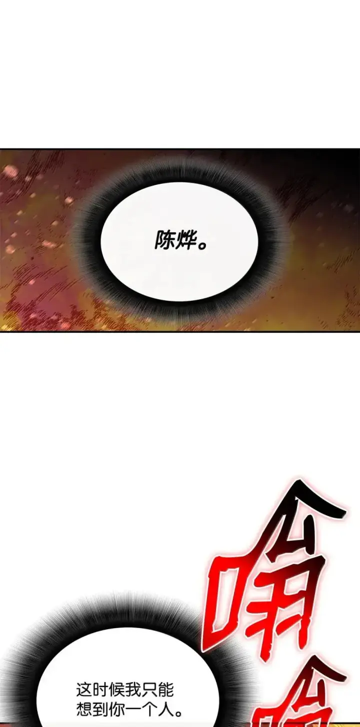 《全裸菜鸟在异世界被摩擦》212 绑架图36