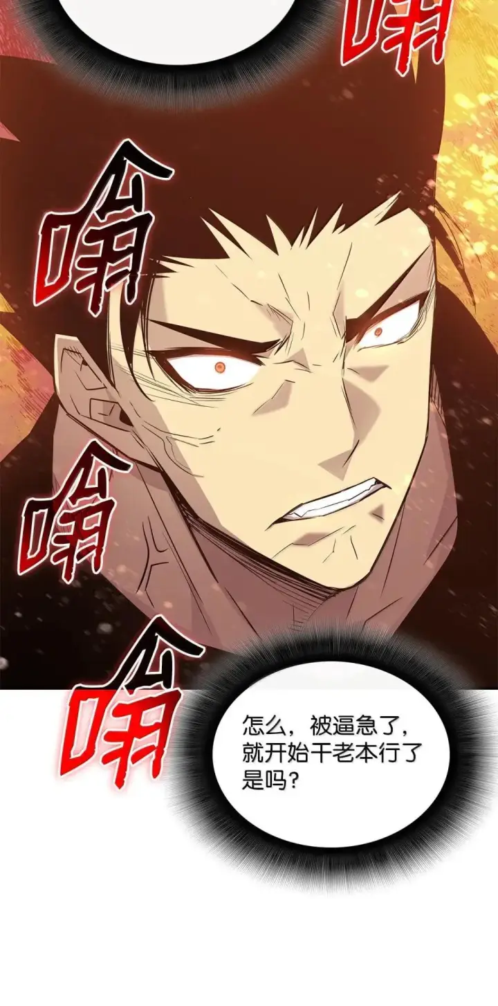 《全裸菜鸟在异世界被摩擦》212 绑架图37