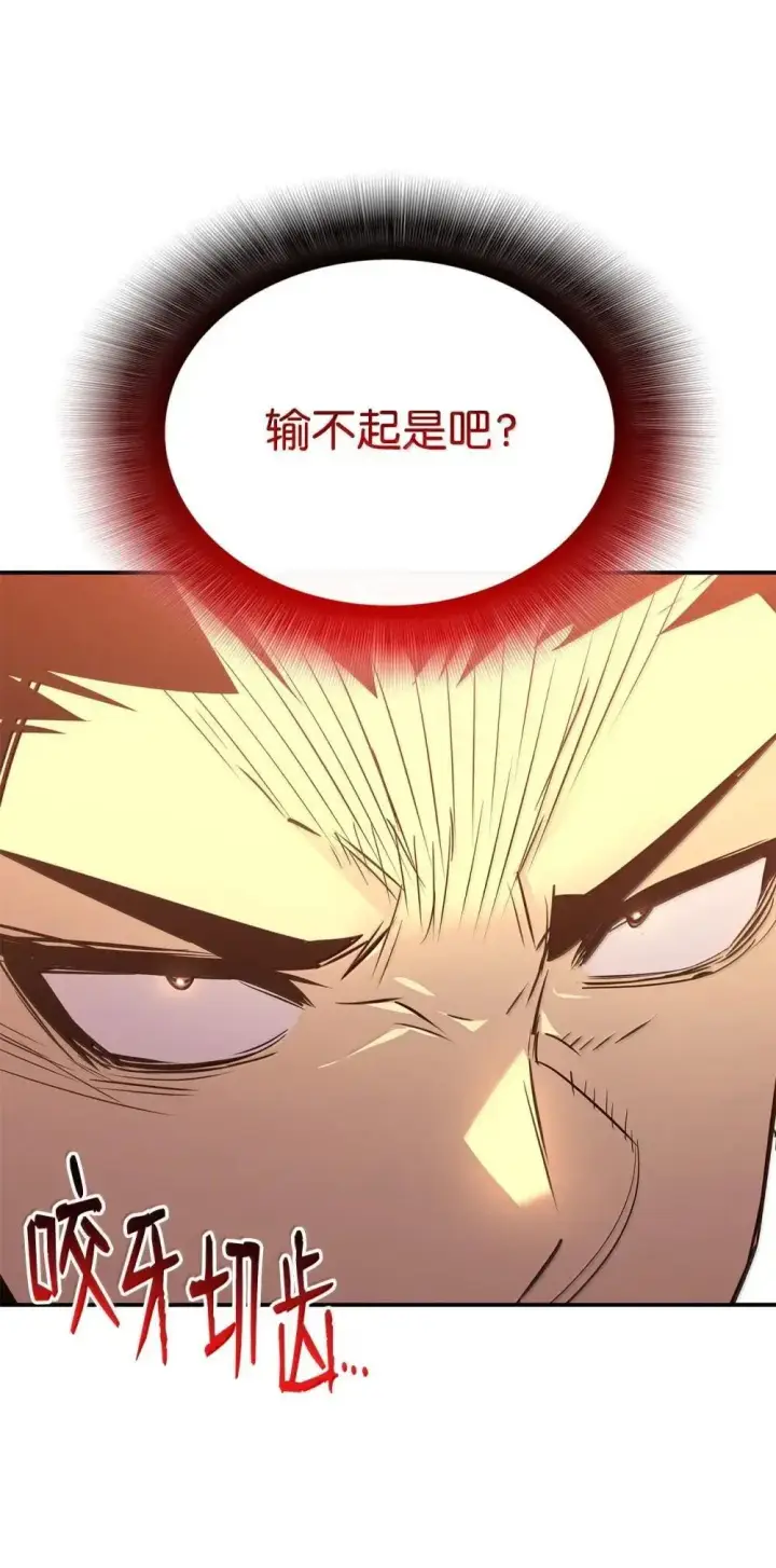 《全裸菜鸟在异世界被摩擦》212 绑架图38