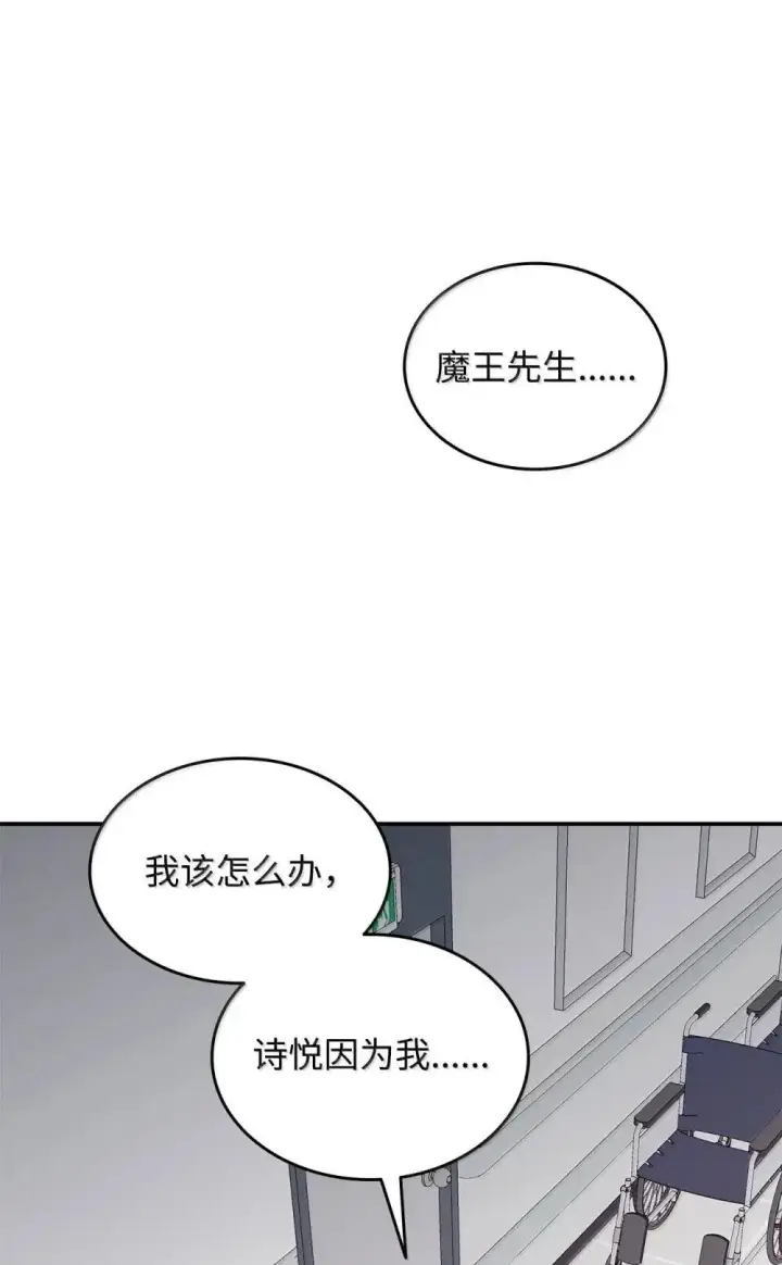 《全裸菜鸟在异世界被摩擦》212 绑架图39