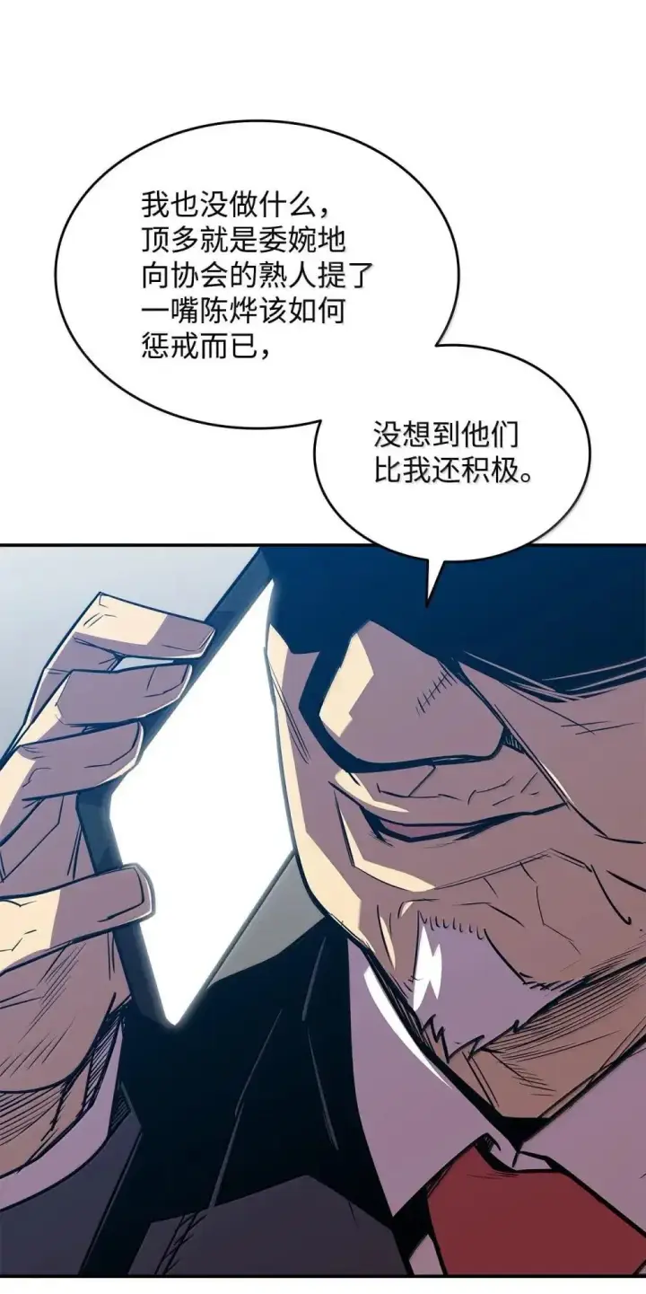《全裸菜鸟在异世界被摩擦》212 绑架图4
