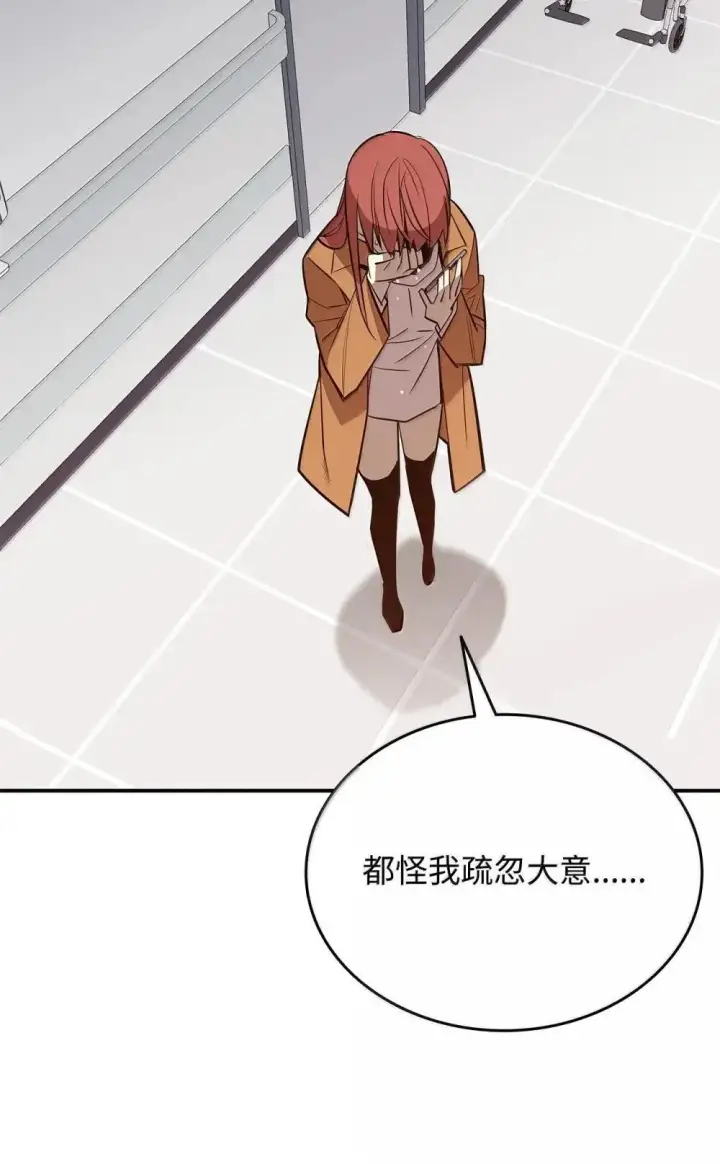 《全裸菜鸟在异世界被摩擦》212 绑架图40