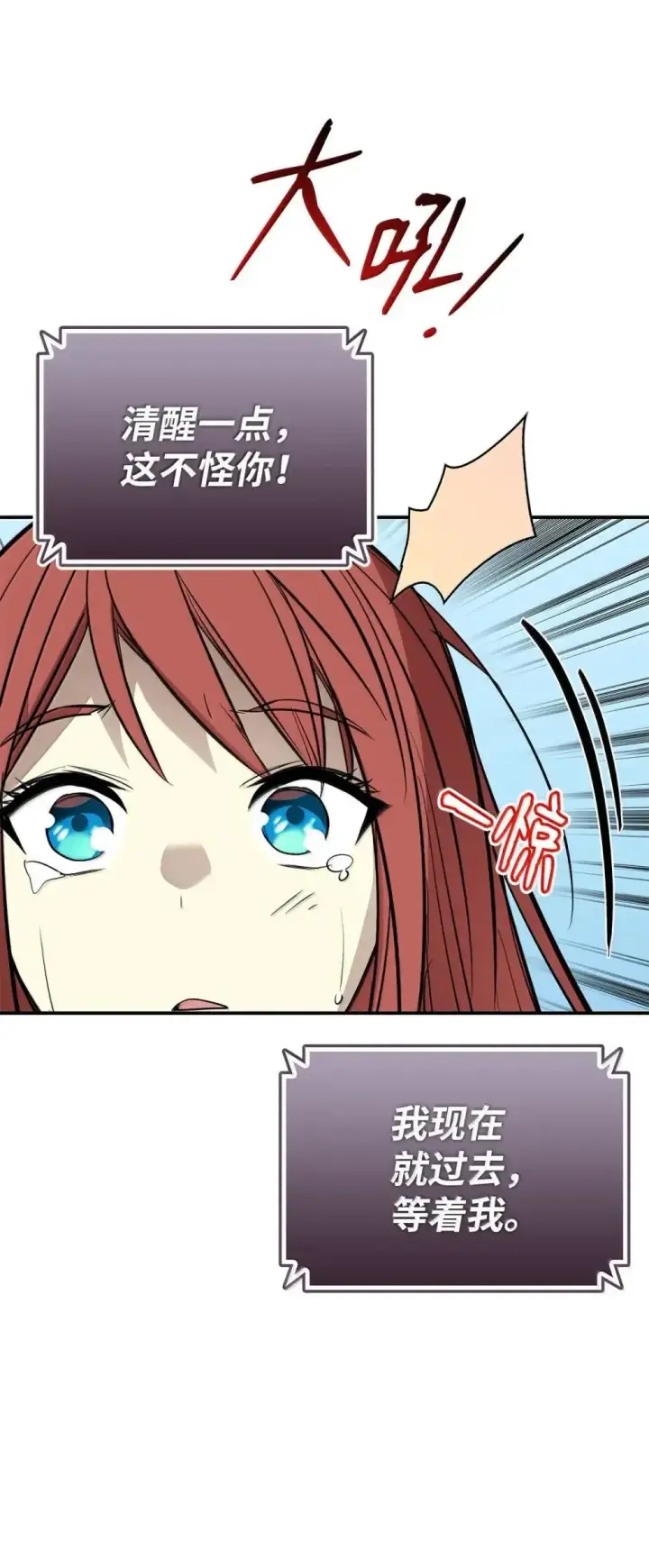 《全裸菜鸟在异世界被摩擦》212 绑架图41