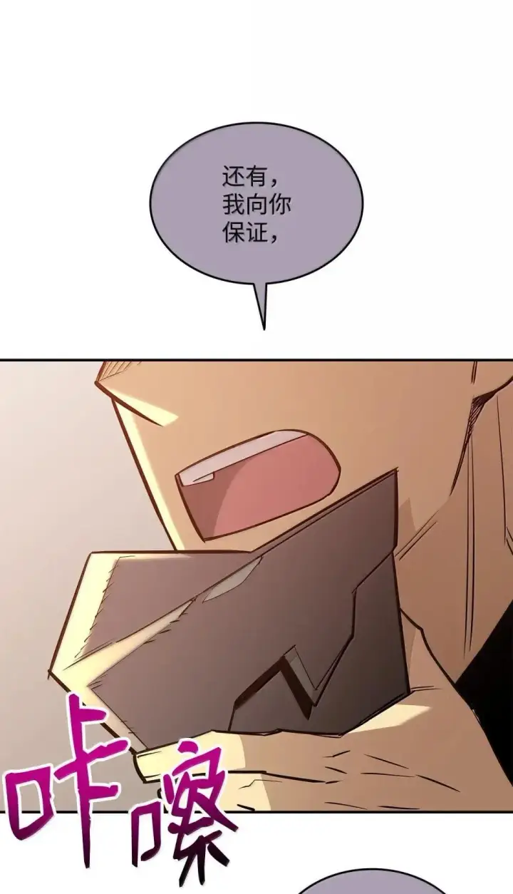 《全裸菜鸟在异世界被摩擦》212 绑架图42