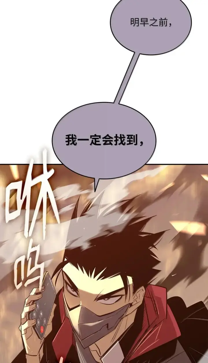 《全裸菜鸟在异世界被摩擦》212 绑架图43