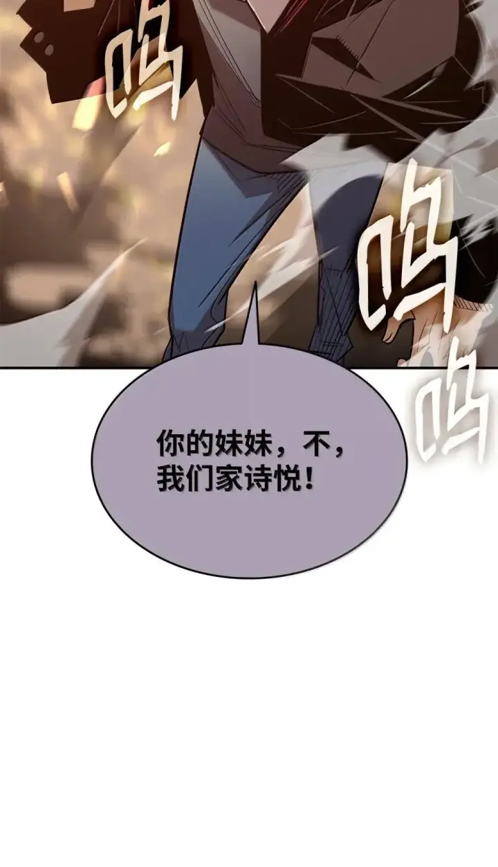 《全裸菜鸟在异世界被摩擦》212 绑架图44
