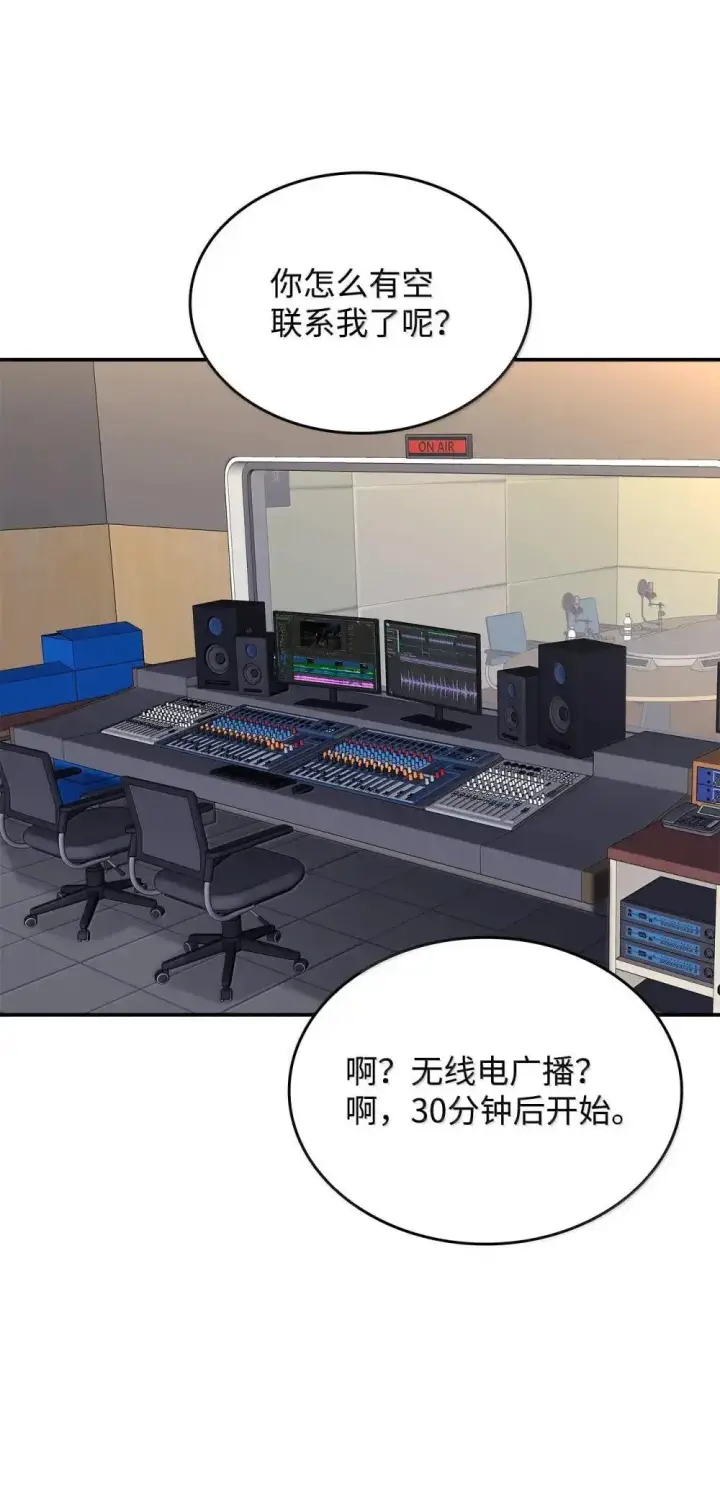 《全裸菜鸟在异世界被摩擦》212 绑架图46