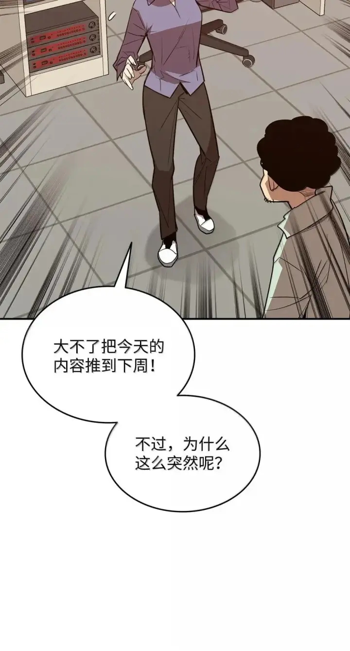 《全裸菜鸟在异世界被摩擦》212 绑架图49