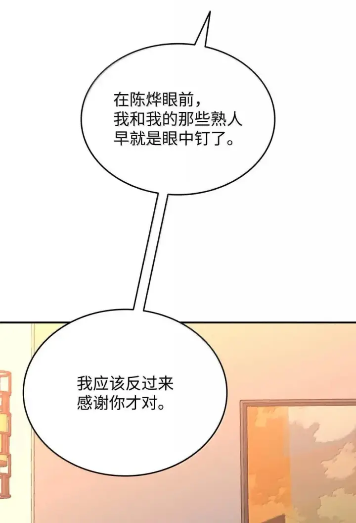 《全裸菜鸟在异世界被摩擦》212 绑架图5