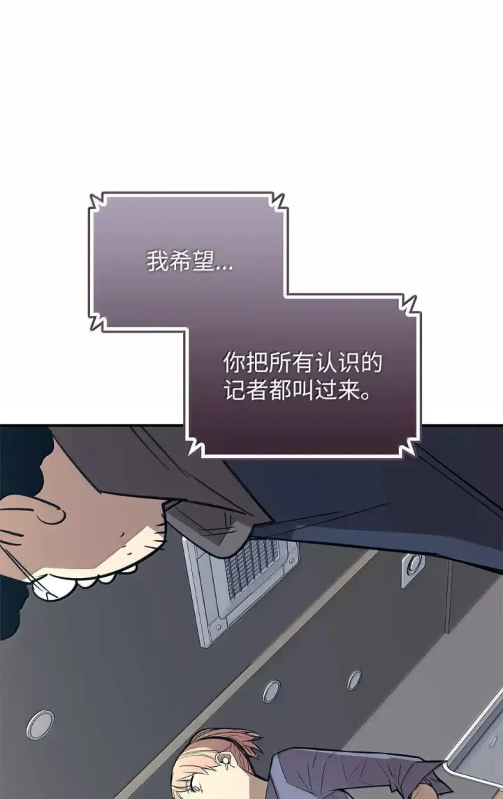 《全裸菜鸟在异世界被摩擦》212 绑架图50