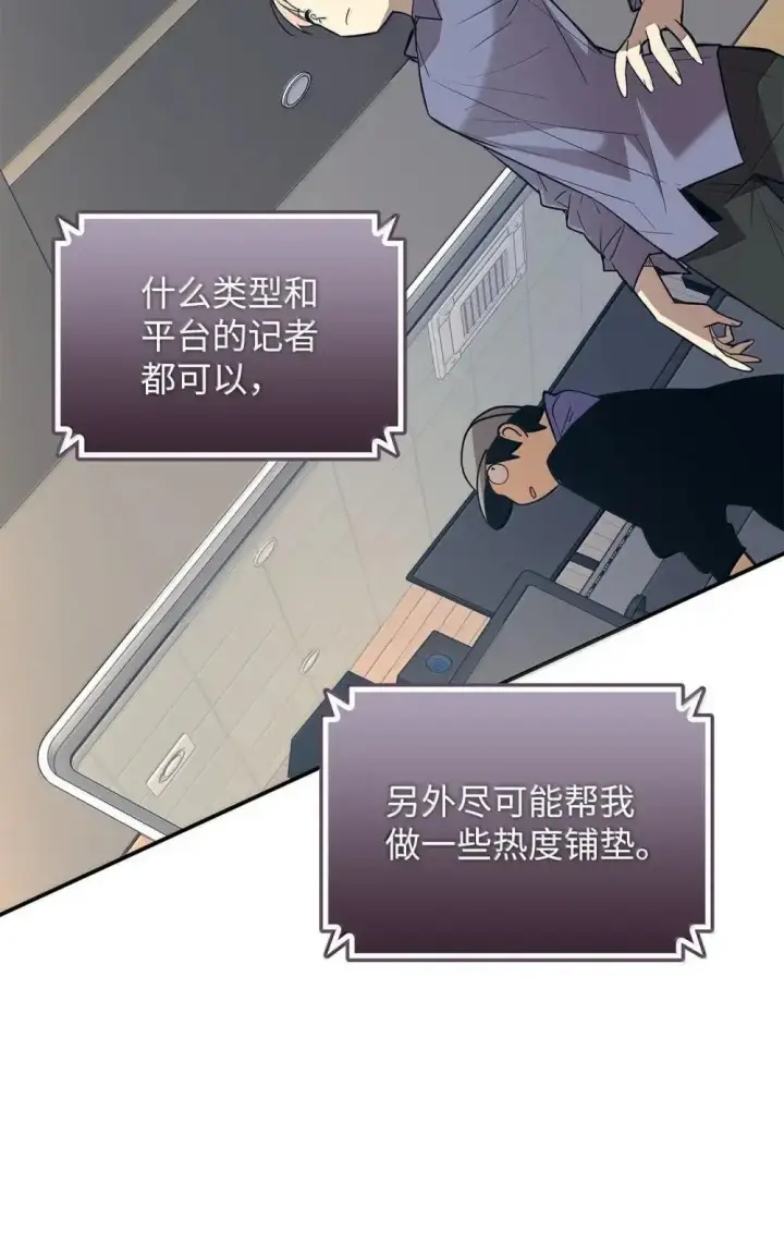 《全裸菜鸟在异世界被摩擦》212 绑架图51