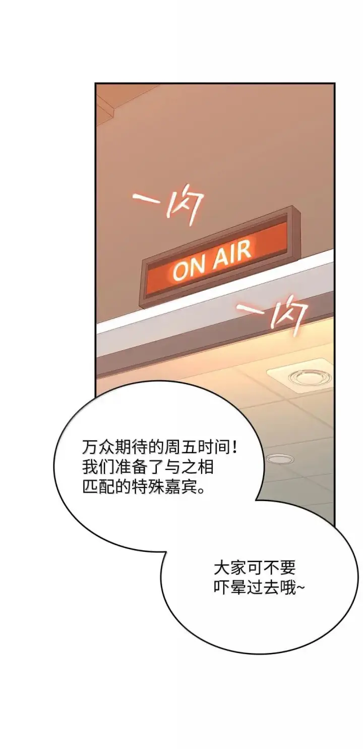 《全裸菜鸟在异世界被摩擦》212 绑架图56