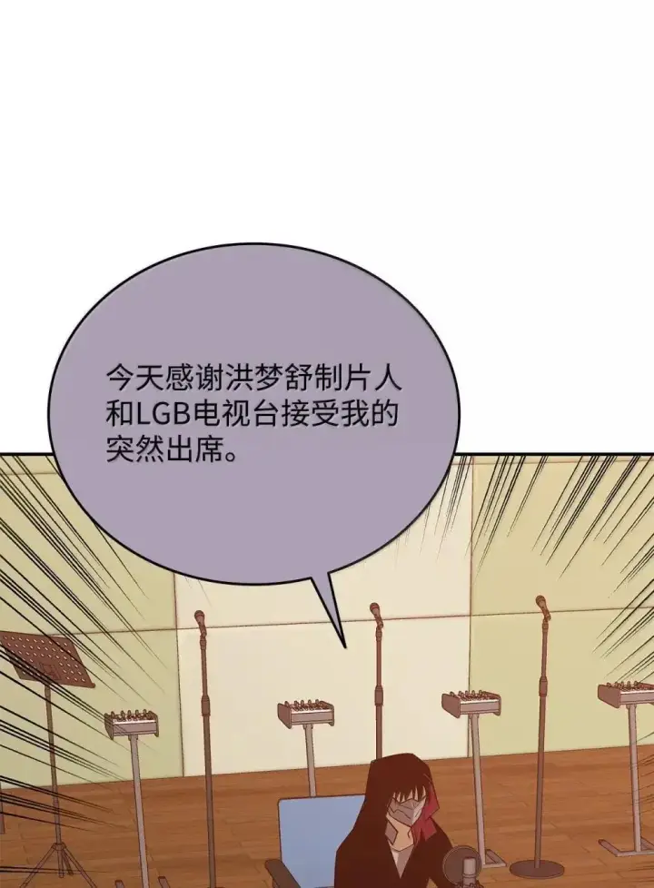 《全裸菜鸟在异世界被摩擦》212 绑架图58