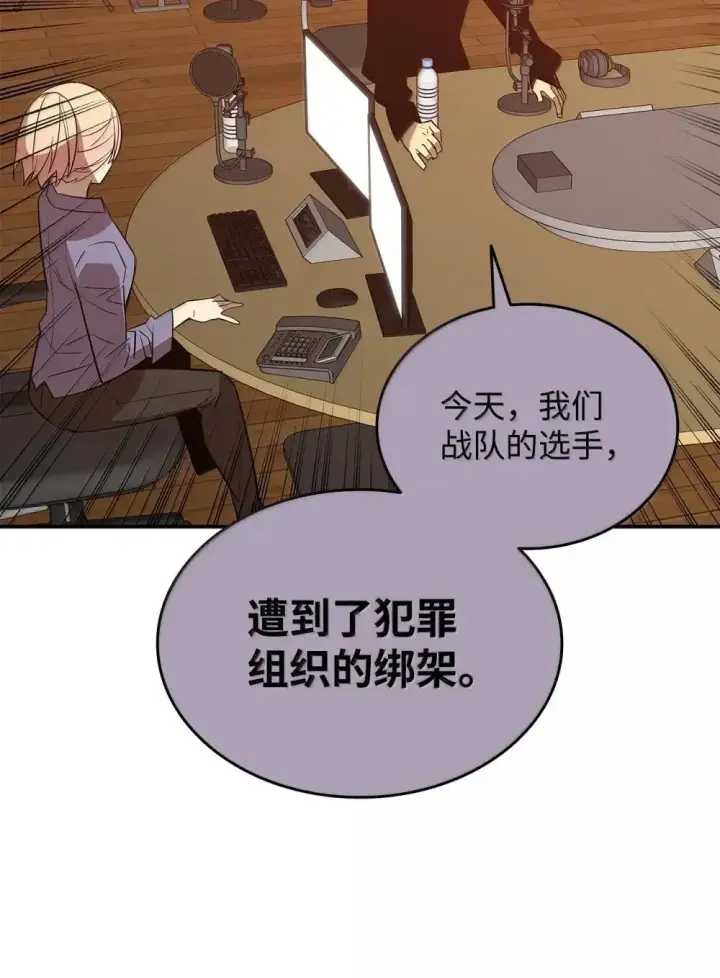 《全裸菜鸟在异世界被摩擦》212 绑架图59