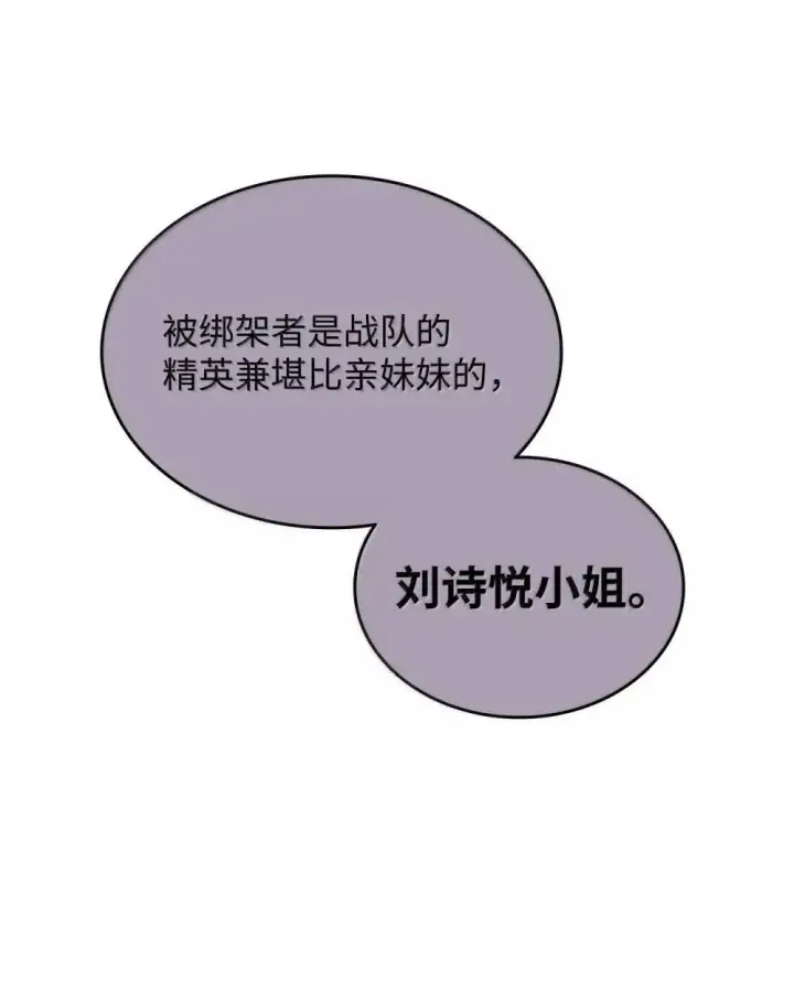 《全裸菜鸟在异世界被摩擦》212 绑架图61