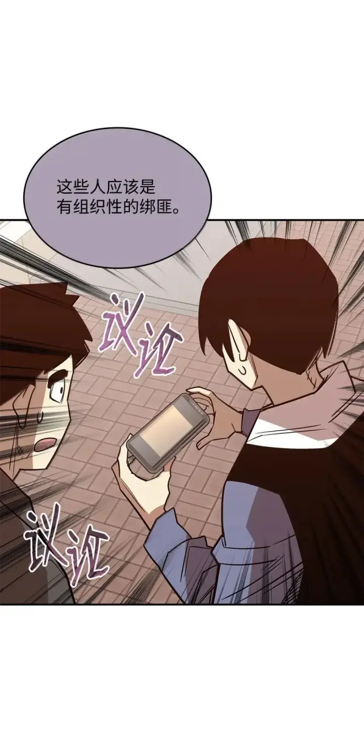 《全裸菜鸟在异世界被摩擦》212 绑架图63