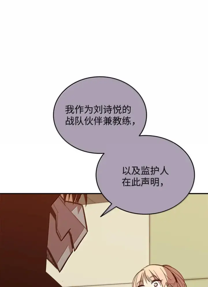 《全裸菜鸟在异世界被摩擦》212 绑架图64