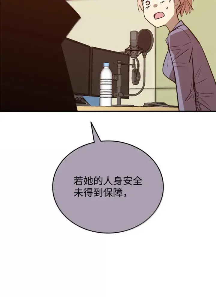 《全裸菜鸟在异世界被摩擦》212 绑架图65
