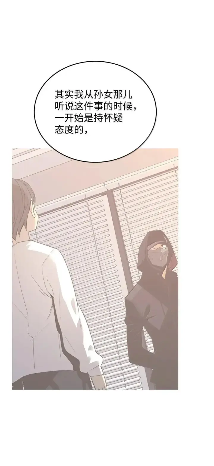 《全裸菜鸟在异世界被摩擦》212 绑架图7