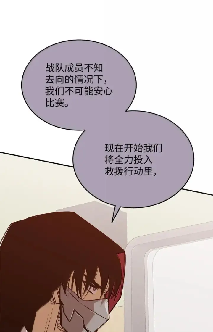 《全裸菜鸟在异世界被摩擦》212 绑架图70