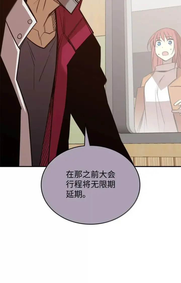 《全裸菜鸟在异世界被摩擦》212 绑架图71