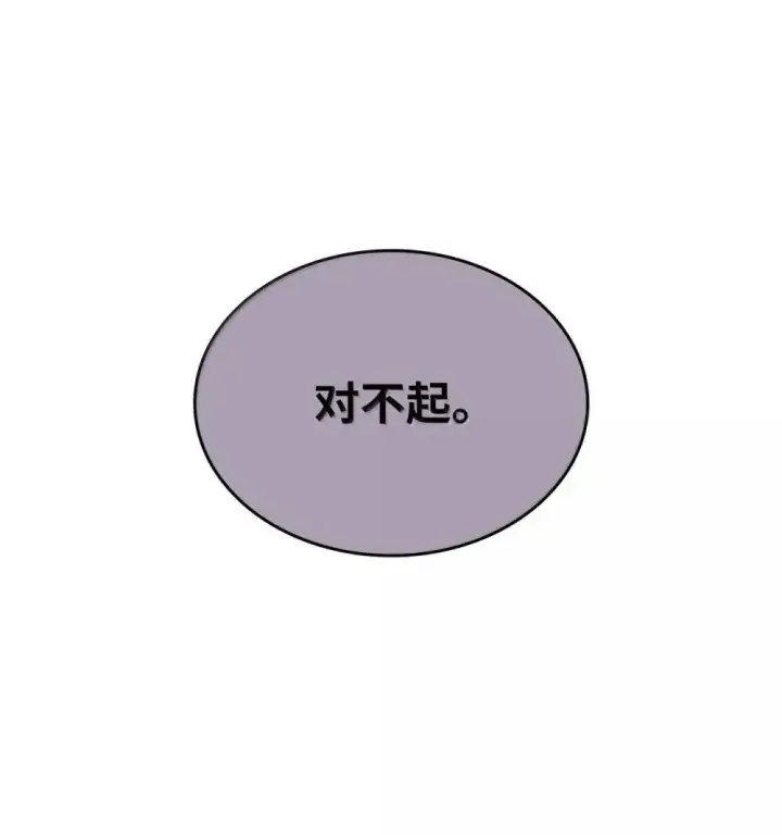 《全裸菜鸟在异世界被摩擦》212 绑架图73