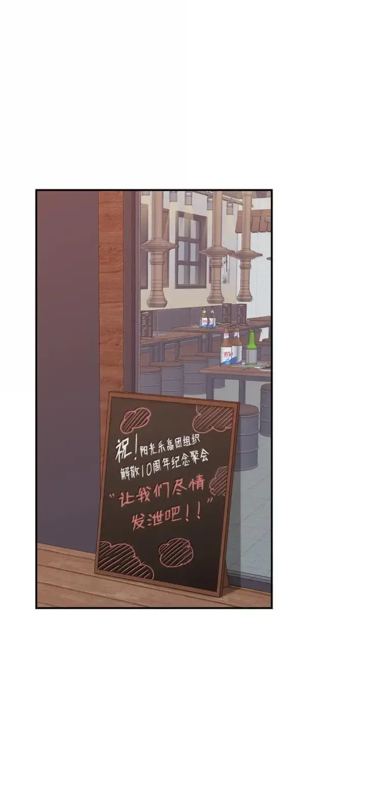 《全裸菜鸟在异世界被摩擦》212 绑架图74