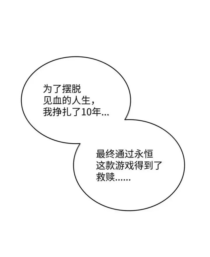 《全裸菜鸟在异世界被摩擦》212 绑架图77